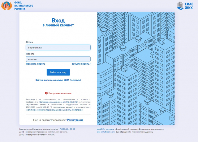 Ружане могут контролировать свои оплаты за капремонт МКД в личном кабинете Фонда капремонта