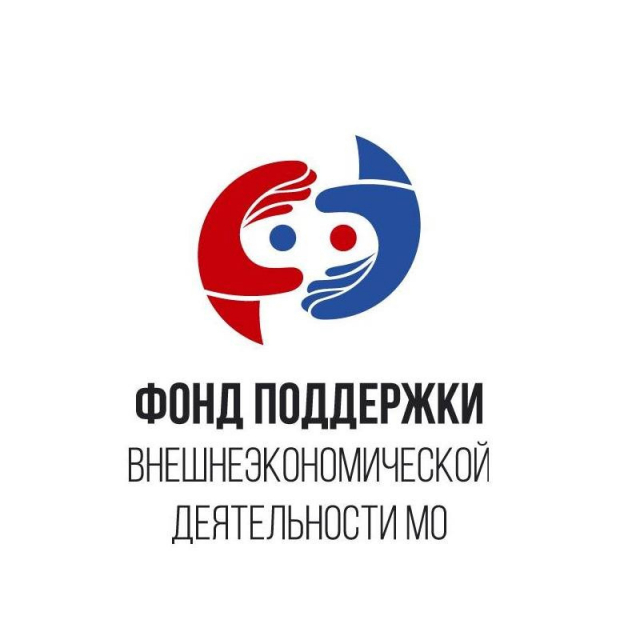 Информация от Фонда поддержки ВЭД Московской области