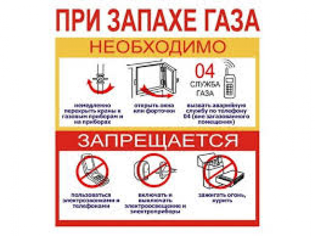 Ружанам напоминают правила пользования газовыми приборами