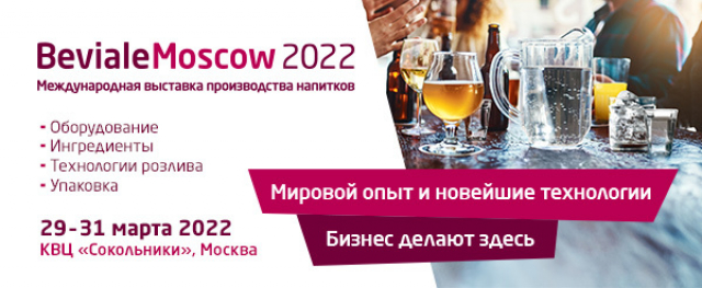 Ружан информируют о Международной выставке производства напитков 