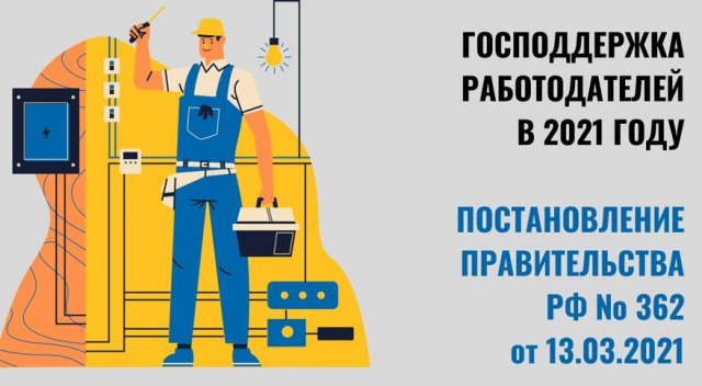 Ружан информируют о господдержке работодателей при трудоустройстве безработных граждан