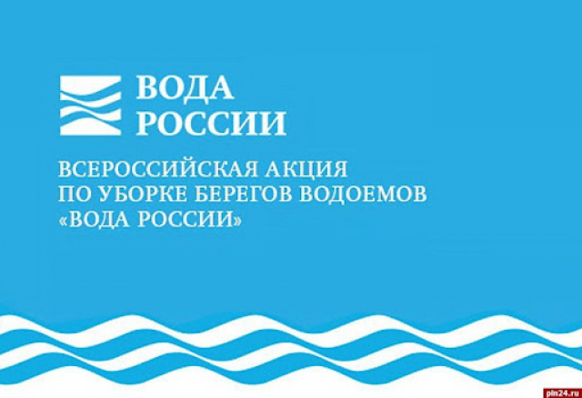 Ружане, присоединяйтесь к акции «Вода России»!