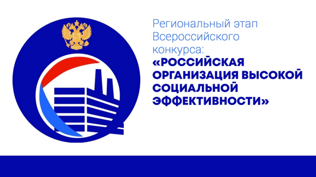 Организации Рузского городского округа информируют о конкурсе