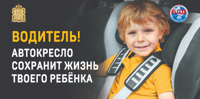 Ружанам напоминают правила перевозки детей в салоне автомашины