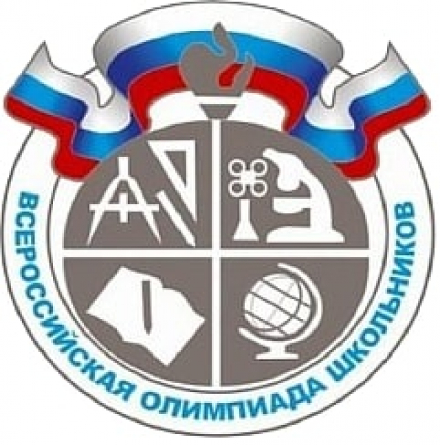 Ружан уведомляют об открытии регистрации на Всероссийскую олимпиаду школьников