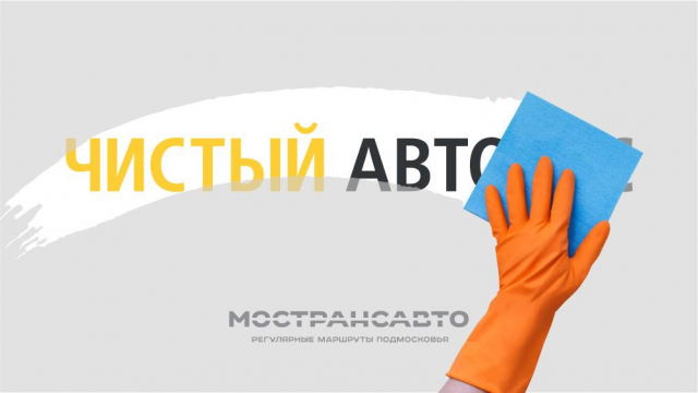Ружан информируют об акции Мострансавто