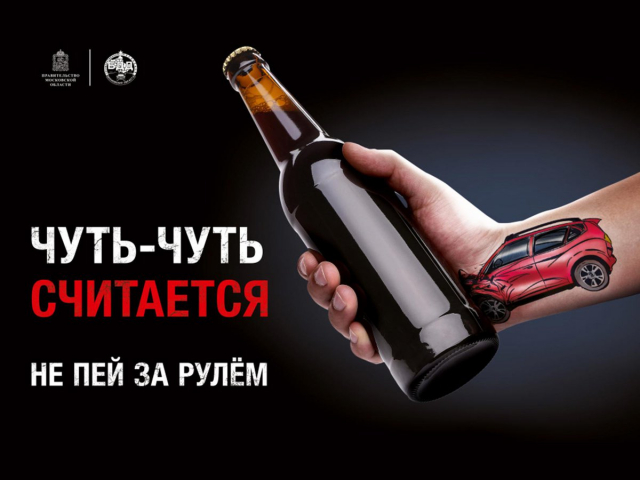 Ружанам – об ответственности за управление транспортом в состоянии опьянения