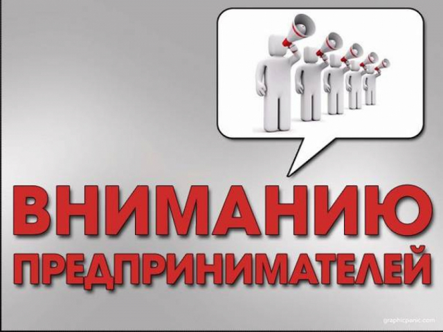Рузских предпринимателей приглашают принять участие в семинарах