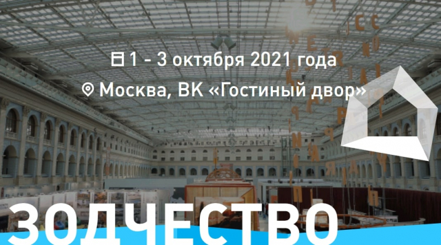 Московская область представит стандарты качества жилищного строительства на фестивале «Зодчество – 21»
