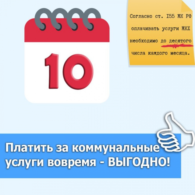 Ружанам напоминают о необходимости оплатить за газ до 10 октября