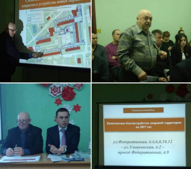Максим Тарханов обсудил с жителями Рузы вопрос благоустройства дворов