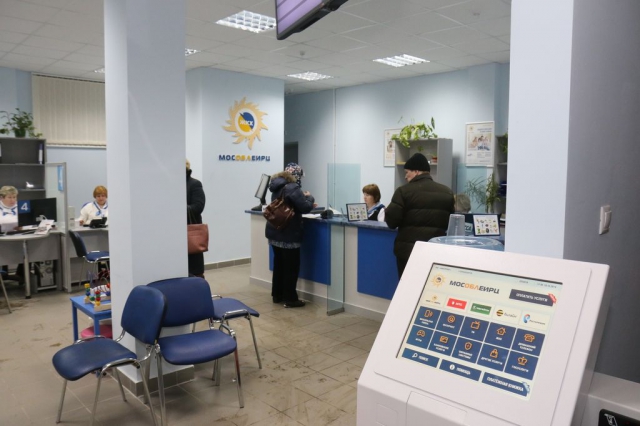 Московский областной единый информационно – расчетный центр повышает качество обслуживания абонентов