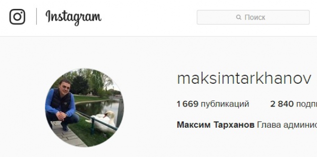 Максим Тарханов призвал жителей к активному диалогу через социальные сети