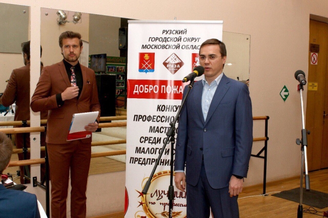 В Рузском городском округе состоялся конкурс профмастерства среди парикмахеров