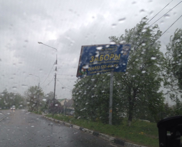 Глава Рузского городского округа Максим Тарханов возглавил оперативный штаб по ликвидации последствий стихии в округе