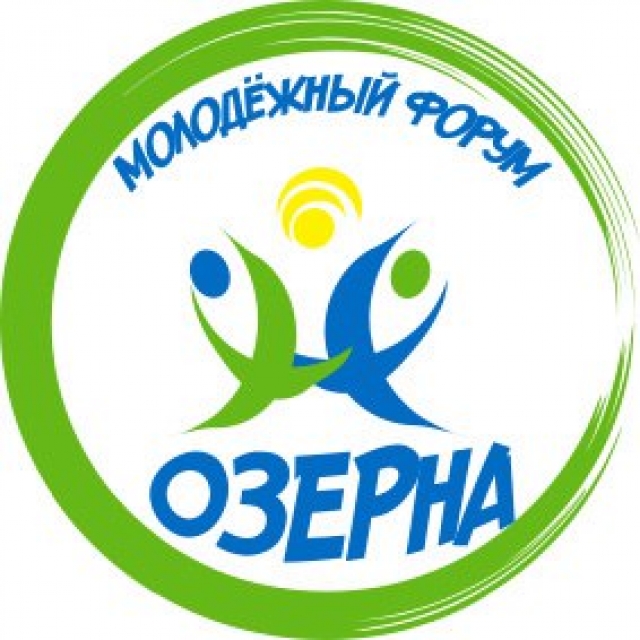 «Конвейер экологических проектов» будет представлен на межрегиональном молодежном форуме «Озерна-2017» в Рузском городском округе