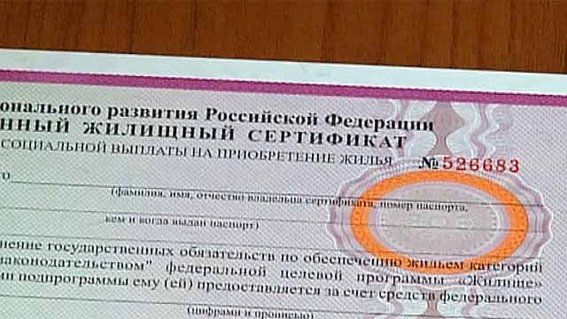 35 молодых семей получили жилищные сертификаты в Рузском городском округе с начала года
