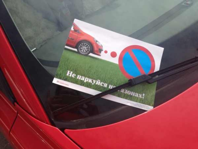 Свыше 100 автовладельцев Видного предупредили о недопустимости парковок на газонах
