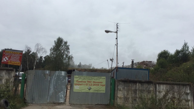 В Рузском округе в круглосуточном режиме будут тушить возгорание на закрытом полигоне ТБО