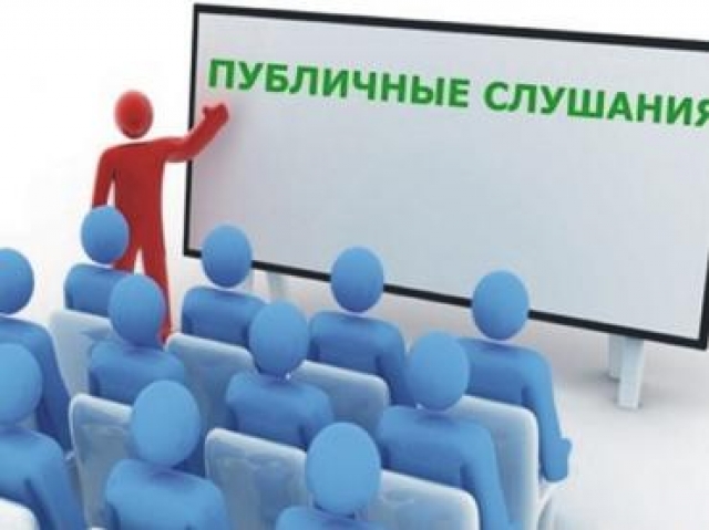 Министерство экологии и природопользования Московской области уведомляет о начале общественных слушаний по заказнику областного значения