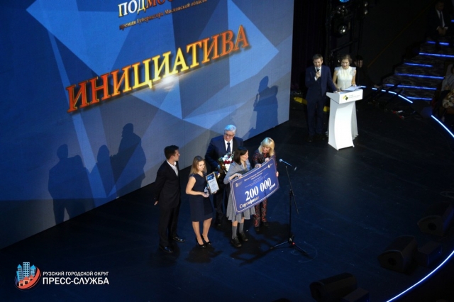 Проект «РУЗСКИЕ СЕЗОНЫ» стал лауреатом премии «НашеПодмосковье»