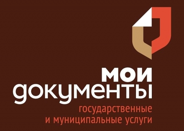 МКУ «МФЦ РГО» объявил график работы в новогодние праздники 