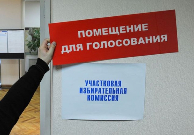 Более 30 избирательных участков будут работать в Рузском округе в день выбора президента РФ