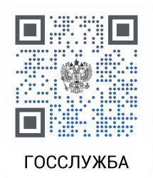 Куар2Госслужба