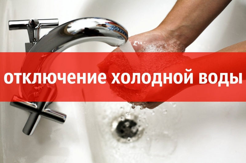 Ружан информируют об отключении водоснабжения