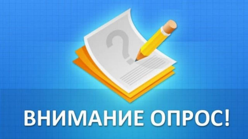 Руководителей предприятий Рузского округа просят принять участие в опросе
