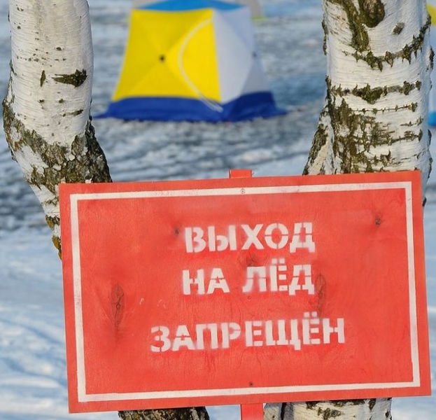 Ружан призывают соблюдать осторожность на тонком льду