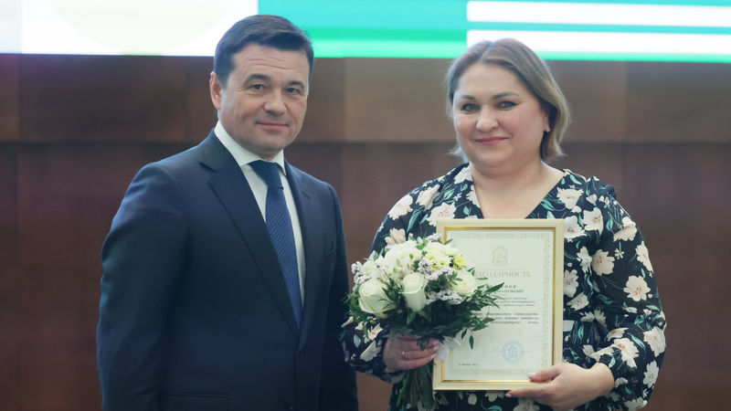 Губернатор поздравил победителей конкурса «Лучший председатель Совета МКД Московской области»