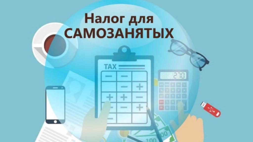 Ружан информируют о специальном налоговом режиме для самозанятых - Новости Рузского городского округа