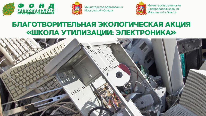 Ружанам – об экологической программе по утилизации оборудования 