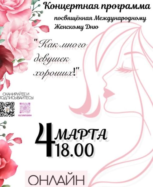 Тучковцев приглашают на онлайн-концерт