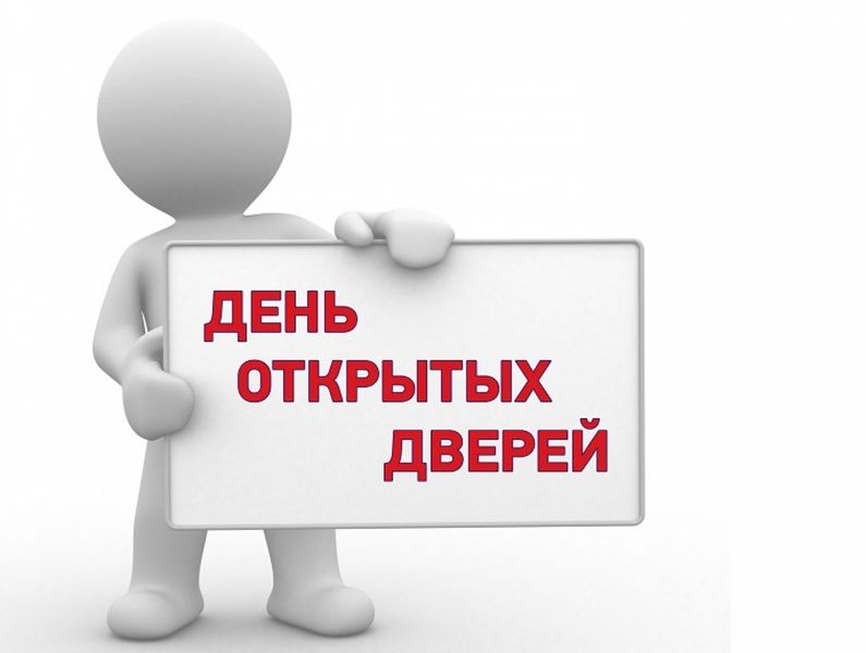 Ружан информируют: в налоговой инспекции состоится День открытых дверей