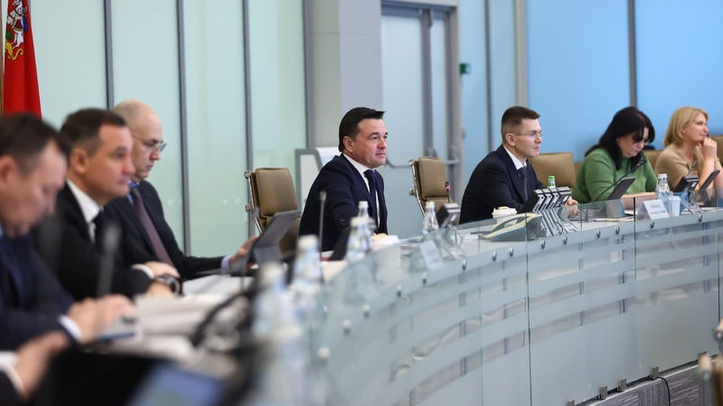 Губернатор Подмосковья провел совещание с руководителями ведомств и главами округов