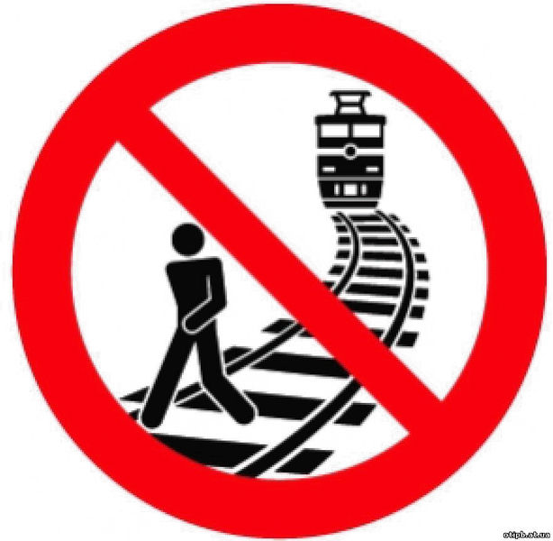 Ружан призывают соблюдать правила безопасности на железной дороге