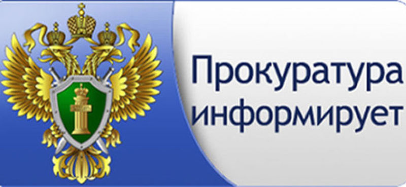Рузская городская прокуратура выявила нарушения при обращении с медицинскими отходами