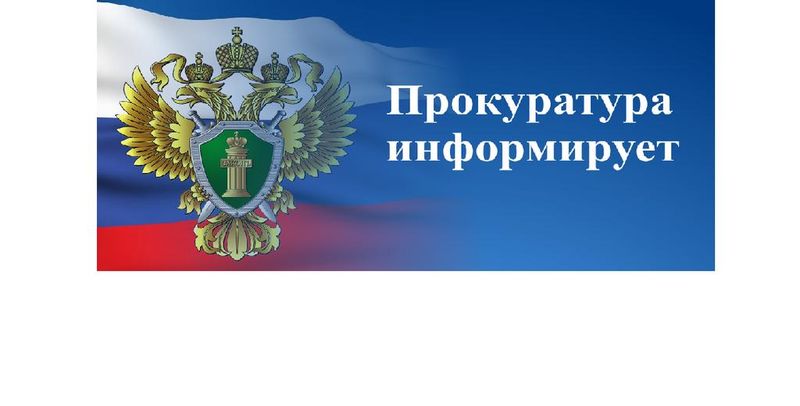 Рузская прокуратура выявила нарушение в ЦВТ им. М.А. Лиходея