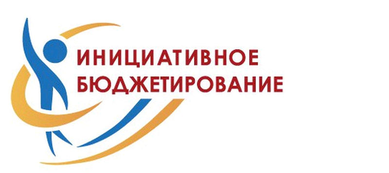 Ружан приглашают проголосовать за отбор проектов инициативного бюджетирования