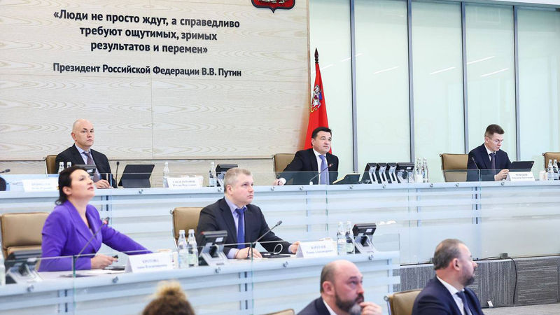 Губернатор Подмосковья провел совещание в формате ВКС