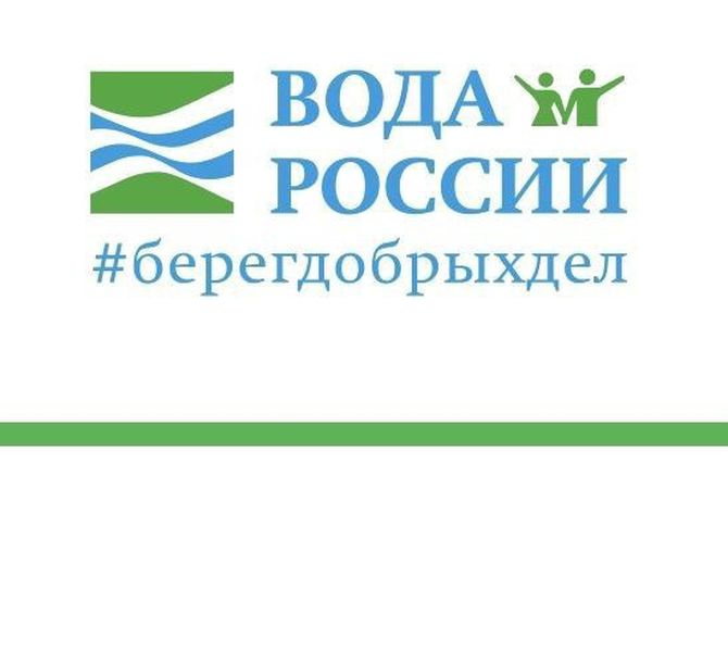 Ружан приглашают принять участие в акции «Вода России»