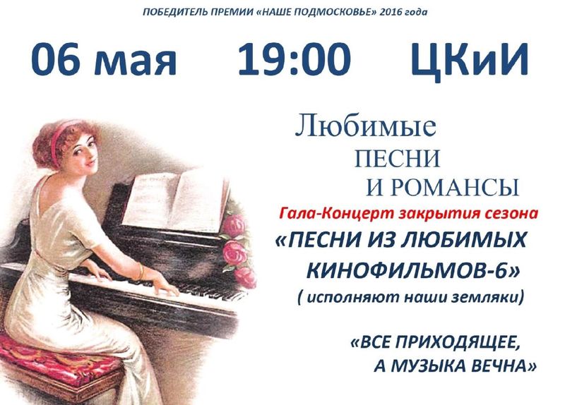 Ружан приглашают на концерт в РЦКиИ