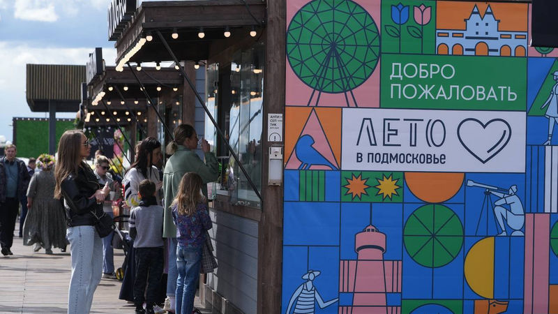 Проект «Лето в Подмосковье» стартовал в Московской области