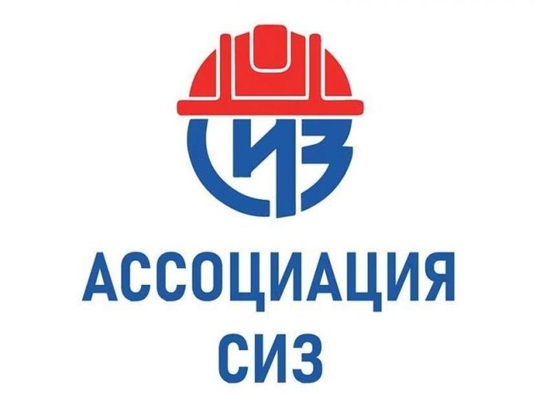 Онлайн-конференция «Изменение трудового законодательства. Кому и какие СИЗ необходимы»