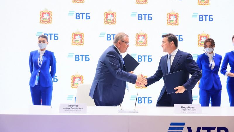 Андрей Воробьев и Андрей Костин подписали соглашение о сотрудничестве Подмосковья и Банка ВТБ