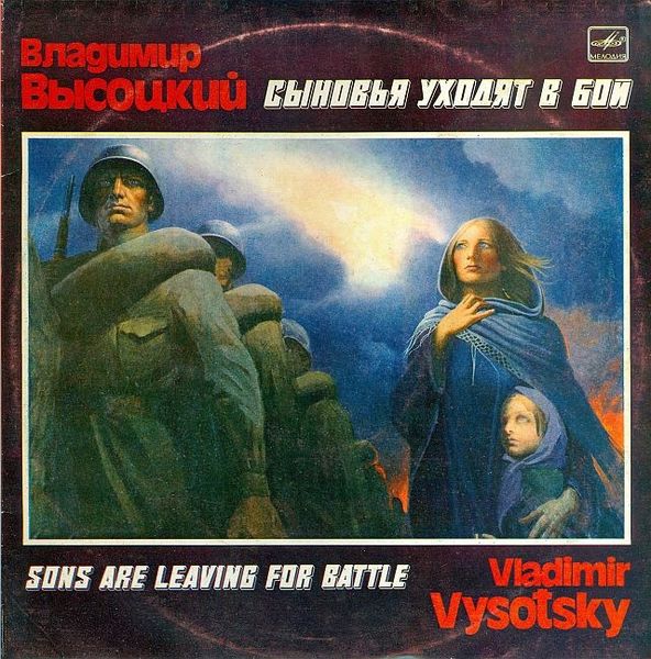 Ружан приглашают послушать военные песни Высоцкого