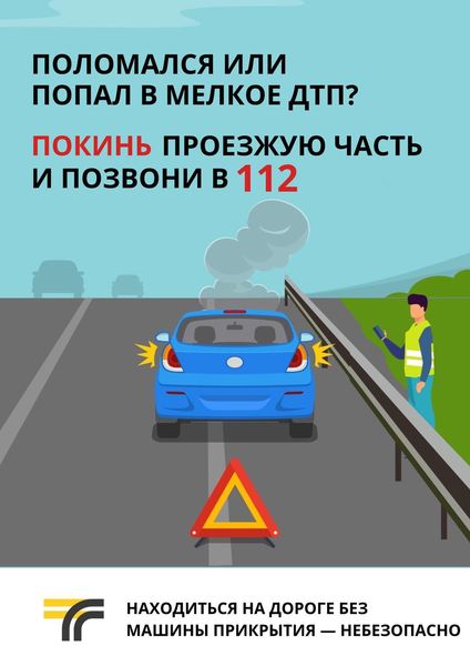 Ружанам - о безопасности на дороге в выходные