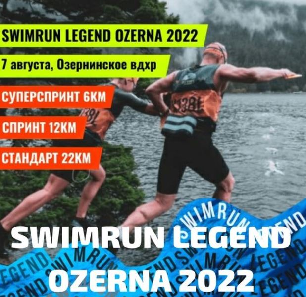 В Рузском округе пройдут соревнования на открытой воде